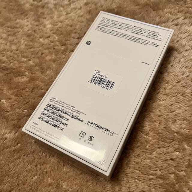 iPhone12 64GB ホワイト MGHP3J/A