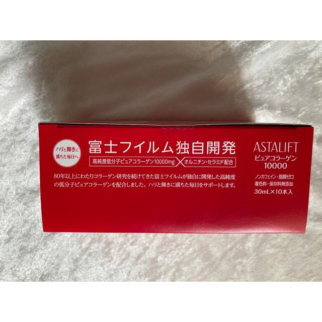 ASTALIFT(アスタリフト)の⭐︎未開封⭐︎アスタリフト コラーゲン10000  30ml×10 食品/飲料/酒の健康食品(コラーゲン)の商品写真