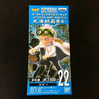 ONE PIECE 大海賊百景４ コビー WT22(アニメ/ゲーム)