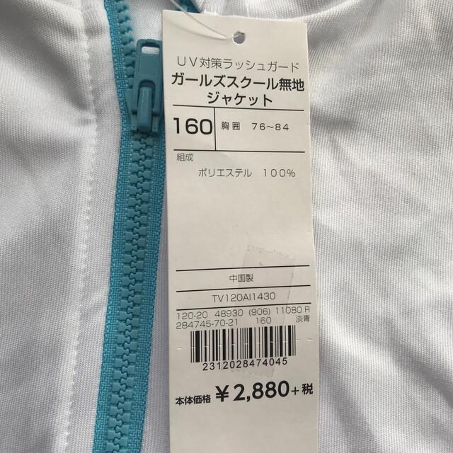 AEON(イオン)の女児ラッシュガード160cm キッズ/ベビー/マタニティのキッズ服女の子用(90cm~)(水着)の商品写真