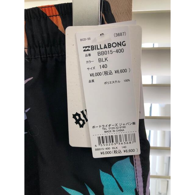 billabong(ビラボン)のサーフパンツ キッズ/ベビー/マタニティのキッズ服男の子用(90cm~)(水着)の商品写真