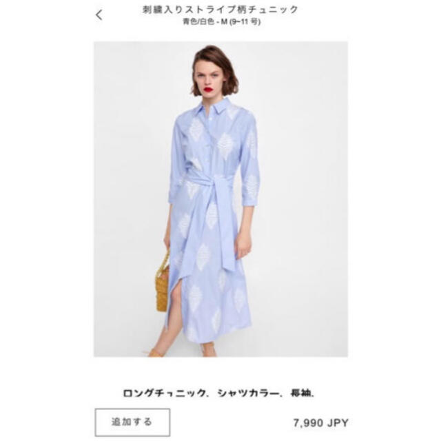 ZARA(ザラ)の★ yun様 ★ ZARA ワンピース レディースのワンピース(ロングワンピース/マキシワンピース)の商品写真