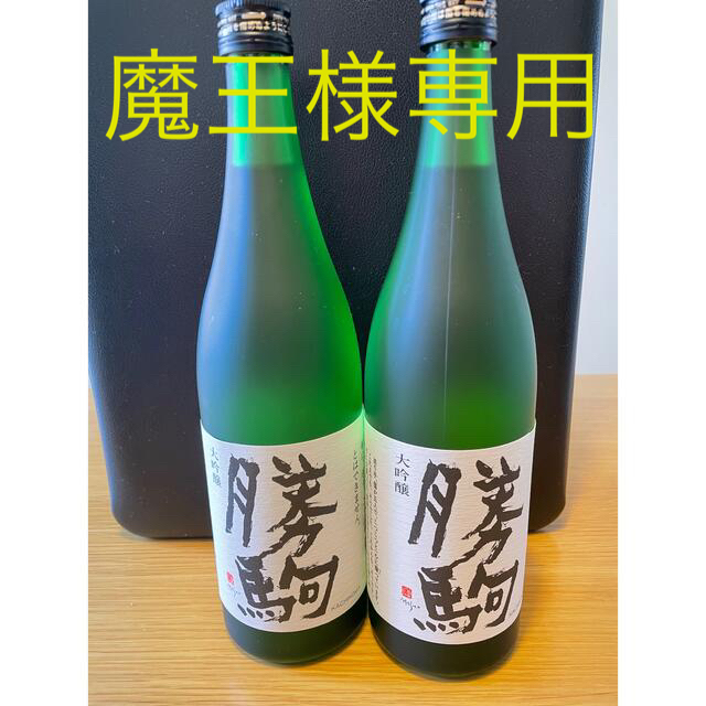 勝駒(かちこま)大吟醸、2本セット(720ml)です。製造日は、今年の5