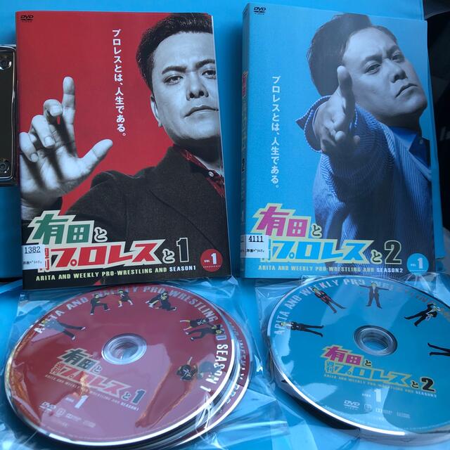 有田と週刊プロレスと 1 , 2 DVD 全10巻セット