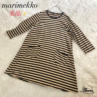 マリメッコ(marimekko)の【美品】マリメッコ marimekko ボーダー シャツワンピース ベージュ 黒(ひざ丈ワンピース)