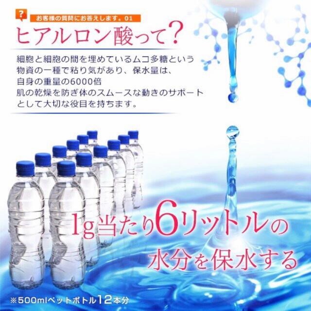 飲むスキンケア！ダブル低分子 ヒアルロン酸&コラーゲン サプリ 3ヶ月分 食品/飲料/酒の健康食品(その他)の商品写真