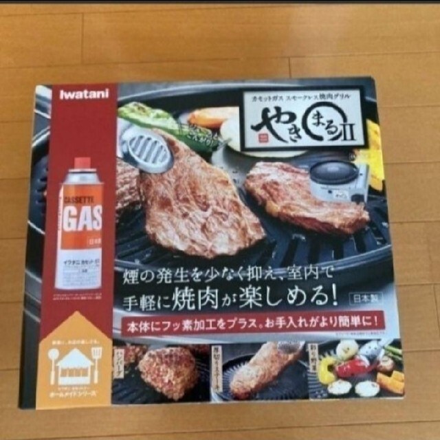 やきまる2 CB-SLG-2 スモークレス焼肉グリル Iwatani - organicfarmermag.com やきまる2 CB-SLG-2 スモークレス焼肉グリル Iwatani - organicfarmermag.com
