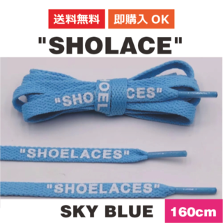 高品質 "SHOELACES" 平紐 靴紐 シューレース 両面プリント (スニーカー)