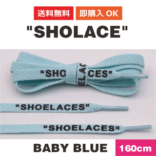 高品質 "SHOELACES" 平紐 靴紐 シューレース 両面プリント (スニーカー)