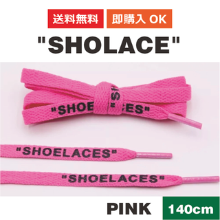 高品質 "SHOELACES" 平紐 靴紐 シューレース 両面プリント (スニーカー)