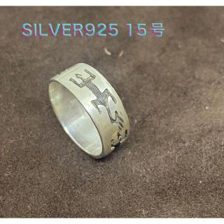 シルバー925 平打ち　柄ありリング　蜥蜴silver925 平打ち　うcき(リング(指輪))