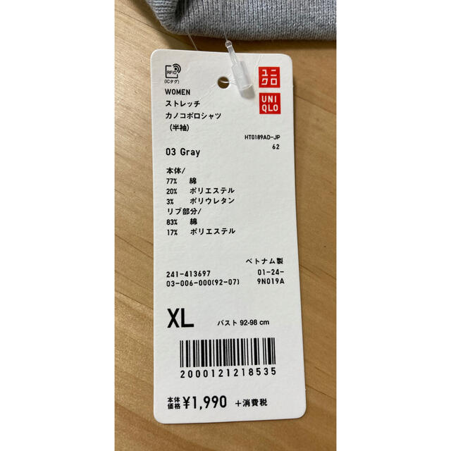 UNIQLO(ユニクロ)のUNIQLO ストレッチカノコポロシャツ　レディースXL レディースのトップス(ポロシャツ)の商品写真