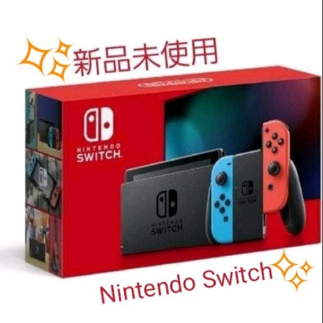 新品Nintendo Switch本体