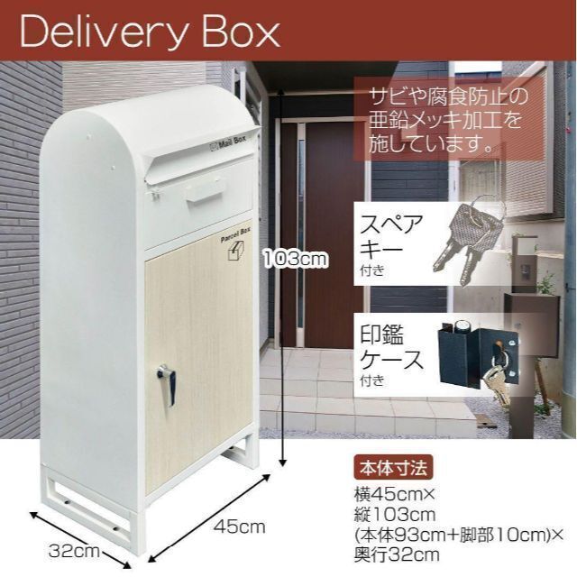 最終値下げ 宅配ボックス ポスト スタンドポスト 2カラー 鍵付き ホワイト