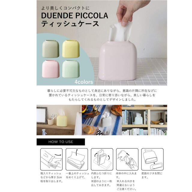 PICCOLA　ティッシュケース　ライトベージュ インテリア/住まい/日用品のインテリア小物(ティッシュボックス)の商品写真