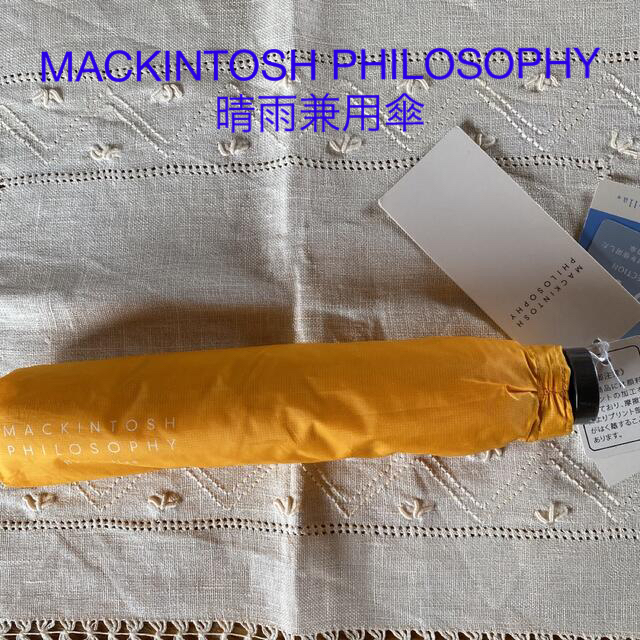 MACKINTOSH PHILOSOPHY(マッキントッシュフィロソフィー)の【新品】MACKINTOSH PHILOSOPHY 超軽量折りたたみ傘 レディースのファッション小物(傘)の商品写真