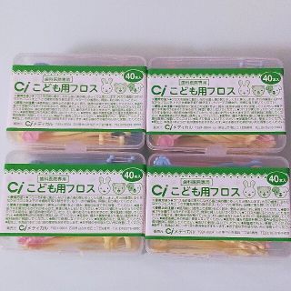 🍀sale🍀　ci  こども用フロス  4ケース(歯ブラシ/歯みがき用品)