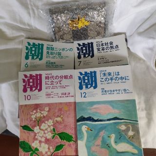 コーチ(COACH)のasacchi1876様21年 12月号10月号7月号6月号とコーチの2つ折財布(ニュース/総合)