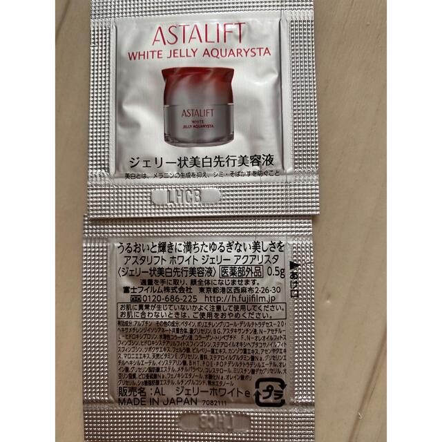 ASTALIFT(アスタリフト)のASTALIFT コスメ/美容のキット/セット(サンプル/トライアルキット)の商品写真