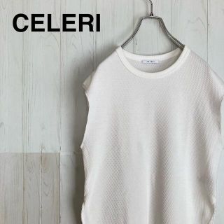 ドゥーズィエムクラス(DEUXIEME CLASSE)のDeuxieme Classe セルリCELERI CUT OFF TANK(Tシャツ(半袖/袖なし))