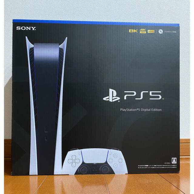 PlayStation 5  デジタルエディション