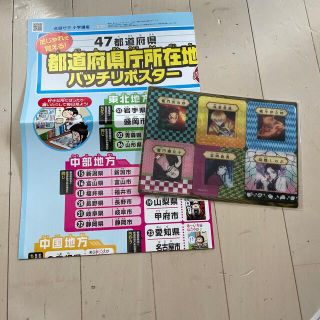 ベネッセ(Benesse)の進研ゼミ４７都道府県　県庁所在地　ポスター　鬼滅の刃(語学/参考書)