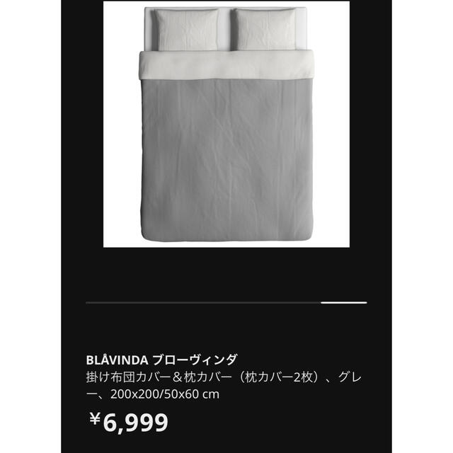 IKEA(イケア)のIKEA 掛け布団カバー×枕カバー1枚　シミあり インテリア/住まい/日用品の寝具(シーツ/カバー)の商品写真