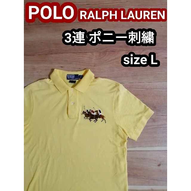 POLO ラルフローレン 半袖 ポロシャツ 3連刺繍 ビッグポニー イエロー L