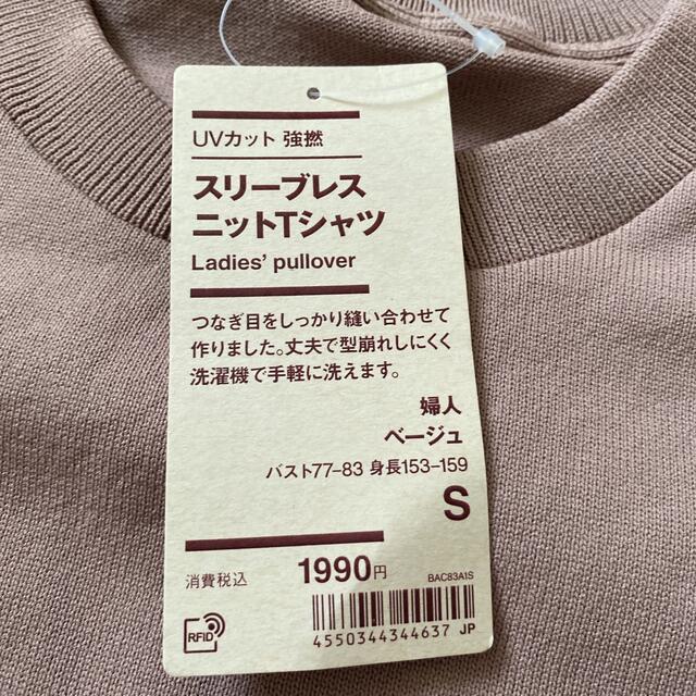 MUJI (無印良品)(ムジルシリョウヒン)のスリーブレス　ニットTシャツ　無印 レディースのトップス(ニット/セーター)の商品写真