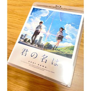 「君の名は。」Blu-ray　スタンダード・エディション(アニメ)