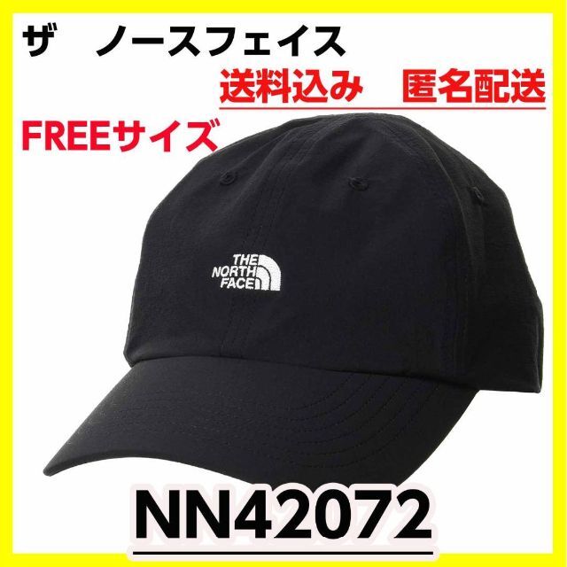 【新品未開封タグ付】アクティブライトキャップ　NN42072　黒　ブラック