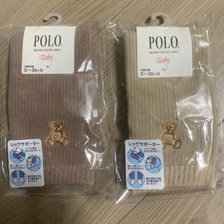 ポロラルフローレン(POLO RALPH LAUREN)のPOLO レッグサポーター　新品未開封(レッグウォーマー)