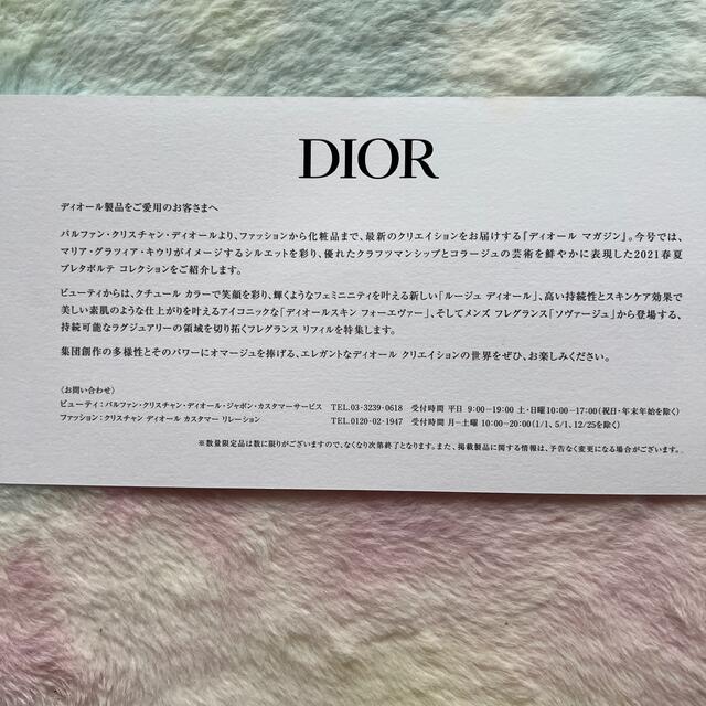 Dior(ディオール)のDIOR 非売品 カタログ エンタメ/ホビーの雑誌(ファッション)の商品写真