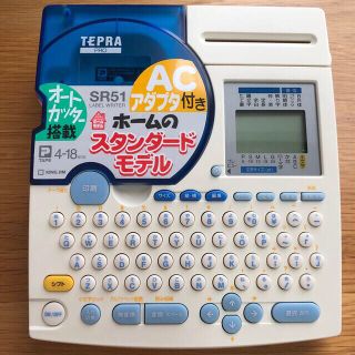 キングジム(キングジム)の【ジャンク品】キングジム　テプラプロSR51 本体のみ(OA機器)