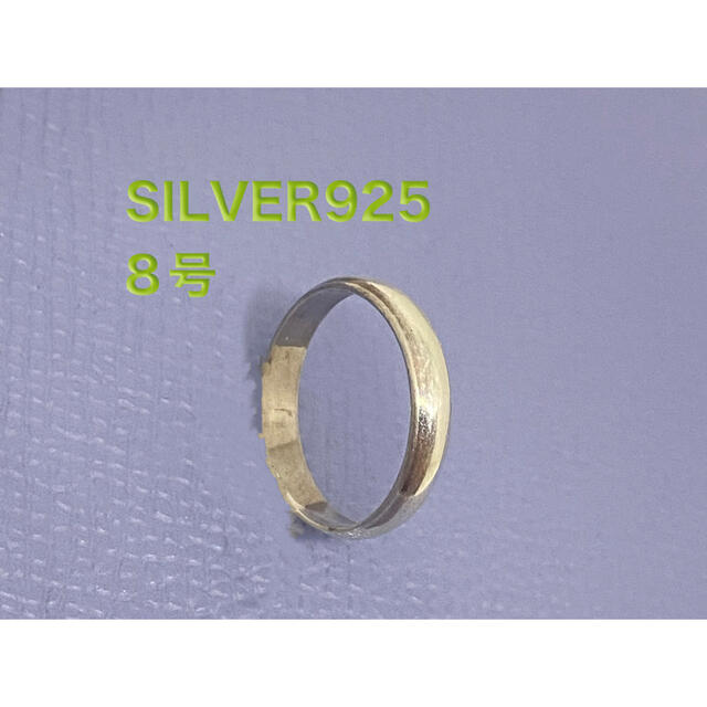 甲丸ラウンド銀シルバー925リング指輪スターリング高純度シンプル名作8号めfQg レディースのアクセサリー(リング(指輪))の商品写真