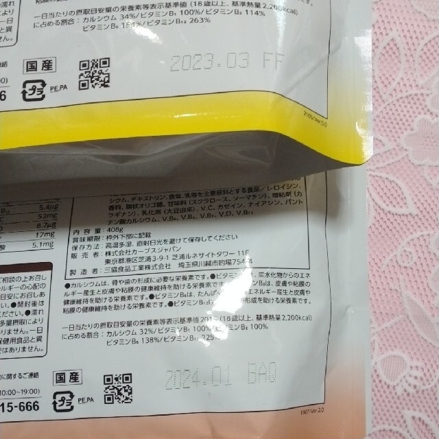 Curves カーブススーパープロテイン レモン味 ココア味 未開封 Curves カーブススーパープロテイン レモン味 ココア味 未開封