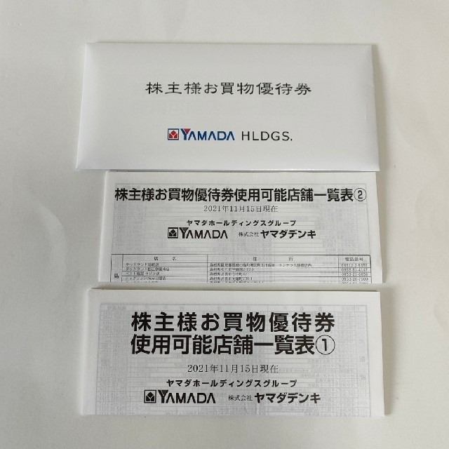 未使用品】ヤマダ電機 株主優待券 2000円分 使用期限 2022年 6月末の通販 by ばびんとん ヤマダ電機 株主様お買物優待券 2000円分