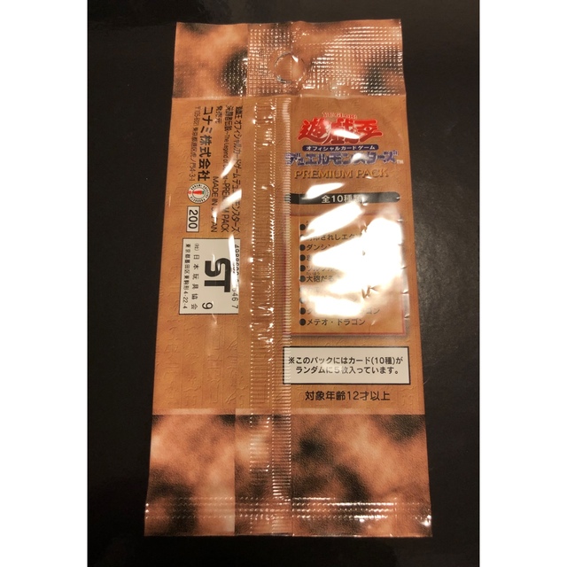 遊戯王 プレミアムパック1 【未開封】 1着でも送料無料 www.toyotec.com