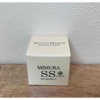 MIMURA ミムラ　スムーススキンカバー(化粧下地)