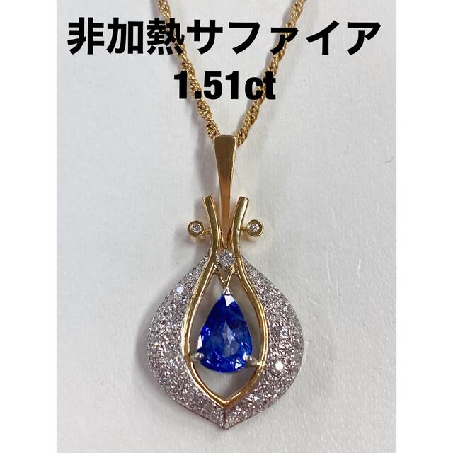 売れ筋がひ贈り物! k18/pt900非加熱サファイアネックレス ネックレス