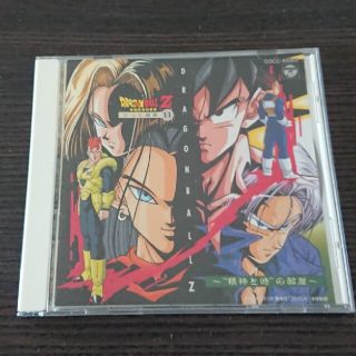 ドラゴンボール(ドラゴンボール)の●当時物●ドラゴンボールZ ヒット曲集11～"精神と時"の部屋～(アニメ)