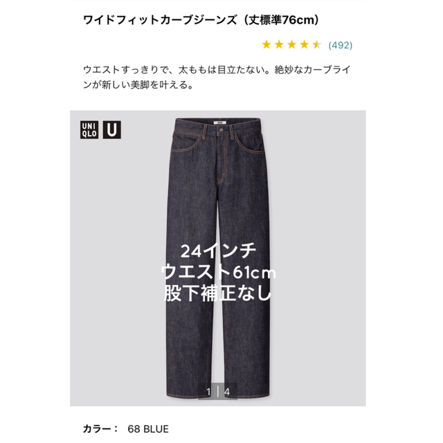 UNIQLO(ユニクロ)のUNIQLO ユニクロ ワイドフィットカーブジーンズ レディースのパンツ(デニム/ジーンズ)の商品写真