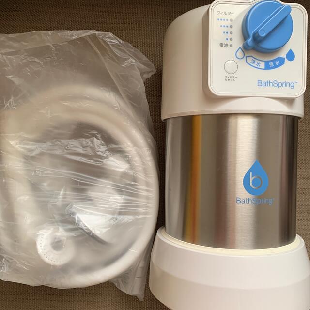 購入申請あり】Amway Bath Spring 浄水器 - www.xtreme.aero