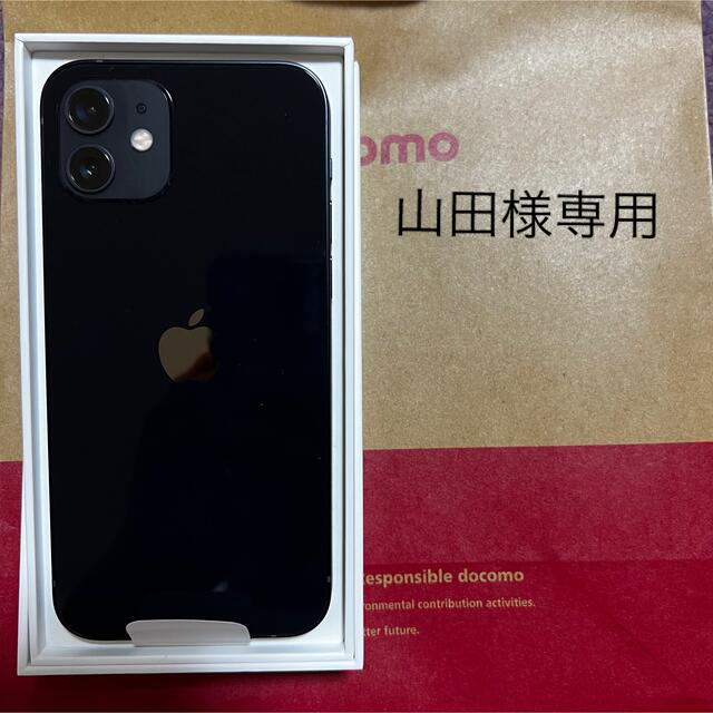 高価値】 Apple - 〜山田〜 スマートフォン本体 - kenyaembassydoha.com