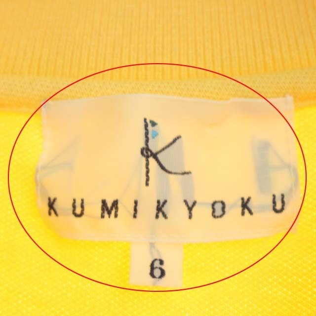 kumikyoku（組曲）(クミキョク)のクミキョク 組曲 ポロシャツ ビジューボタン 半袖 6 黄色 イエロー レディースのトップス(ポロシャツ)の商品写真
