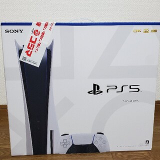 プレステ5 PlayStation5 PS5 本体 新品未使用 通常モデル