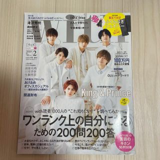 キングアンドプリンス(King & Prince)の付録あり版増刊 With(ウィズ) 2019年 02月号(その他)