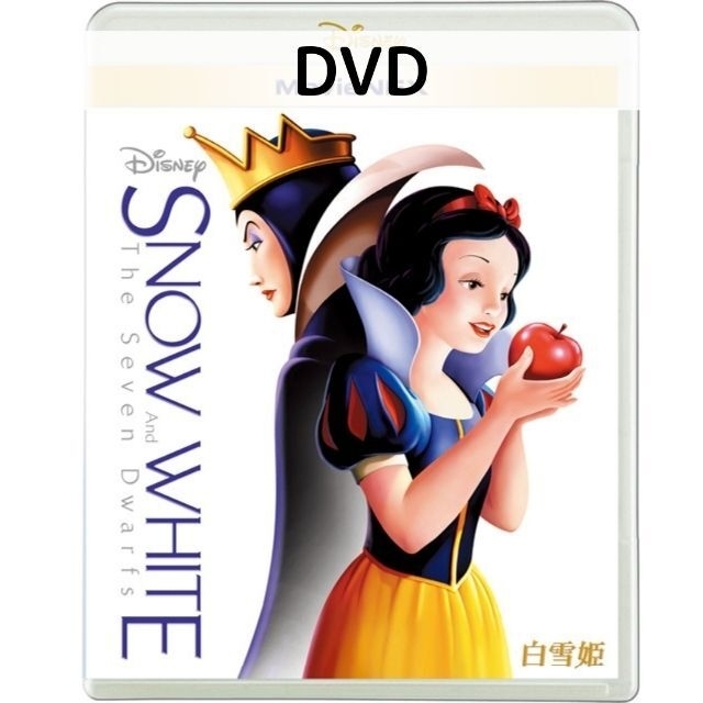 【専用】白雪姫他6点セット　MovieNEX　[DVDのみ]