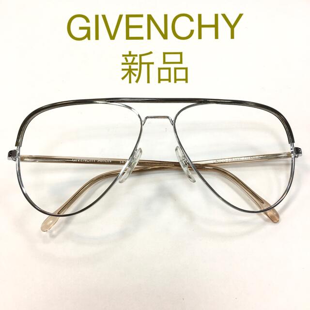 GIVENCHY(ジバンシィ)のジバンシー　新品　メガネ、サングラス用フレーム　店舗ストック　ヴィンテージ メンズのファッション小物(サングラス/メガネ)の商品写真