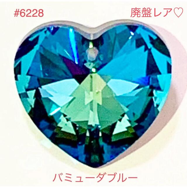 SWAROVSKI(スワロフスキー)の廃盤限定レア♡スワロ#6228 ・28mmバミューダブルー＆ブルーシェイド☆ ハンドメイドの素材/材料(各種パーツ)の商品写真